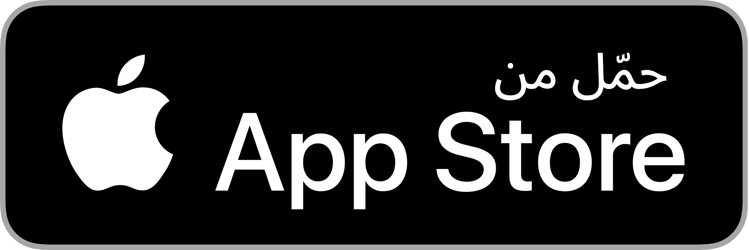حمّل من App Store